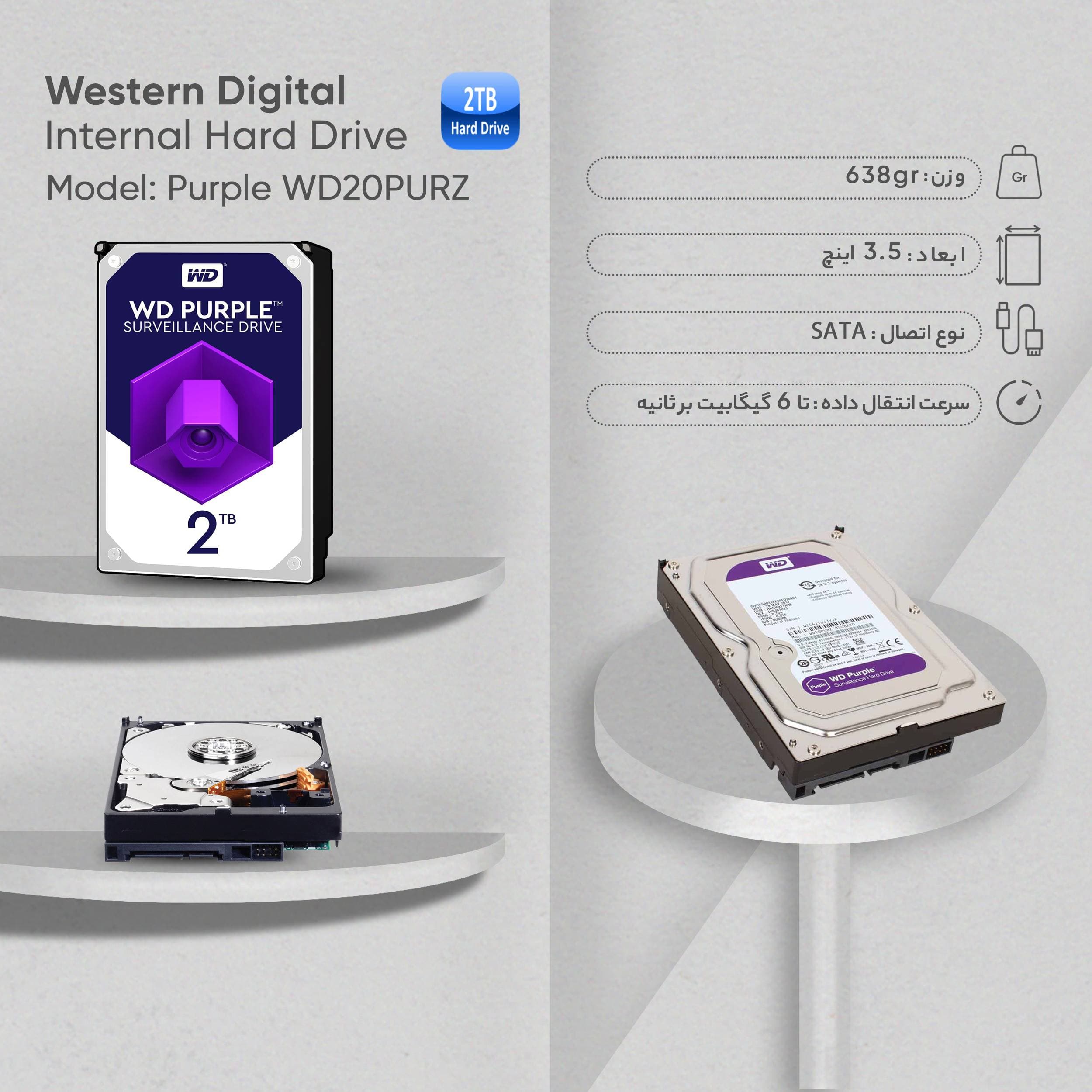 هارد 2ترابایت اورجینال Purple-WD20PURZ گارانتی اصلی حامی — تصویر ۱۲