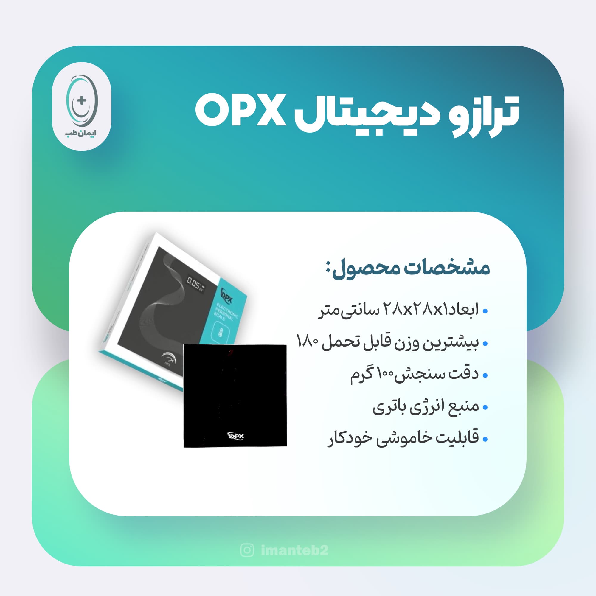 ترازو دیجیتال وزن کشی اوپکس OPEX — تصویر ۷