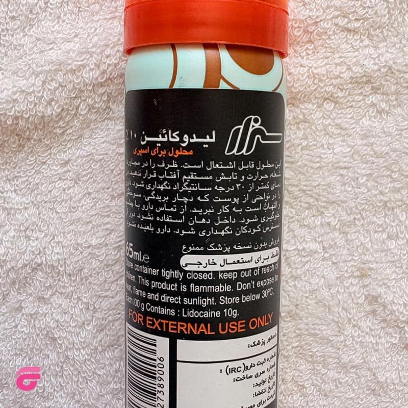 اسپری تاخیری سزار ۱۰ درصد لیدوکائین ۶۵ میلیلیتر — تصویر ۴