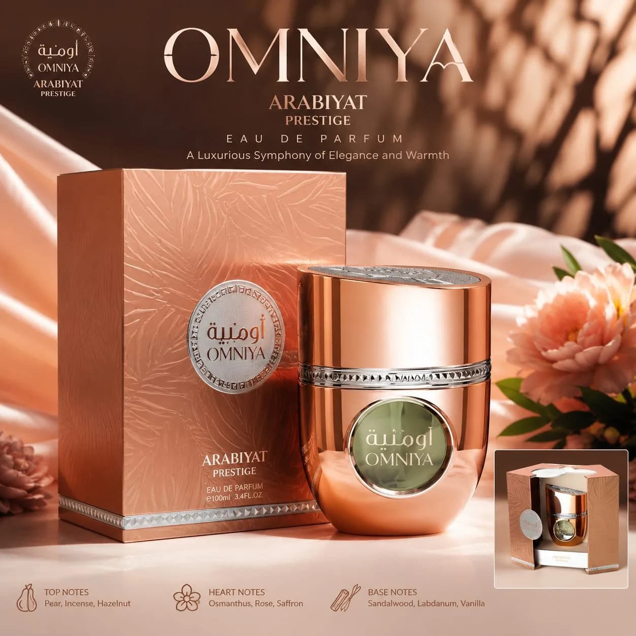 عطر ادکلن امنیه عربیات پرستیژ زنانه 100 میل | Arabiyat Prestige Omniya — تصویر ۵