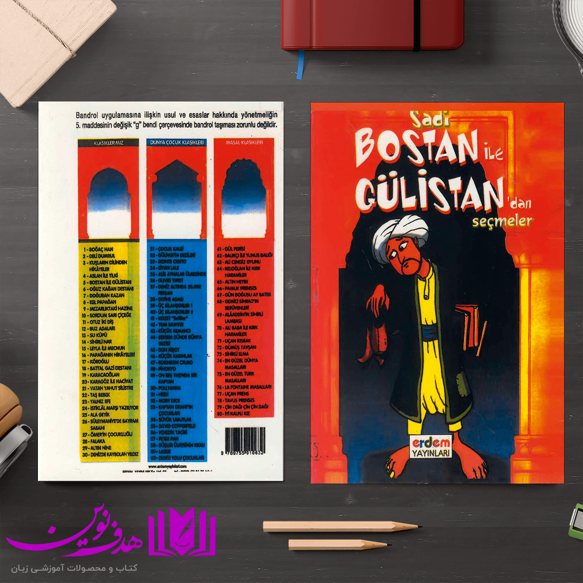 داستان ترکی Bostan ile Gulistan — تصویر ۳