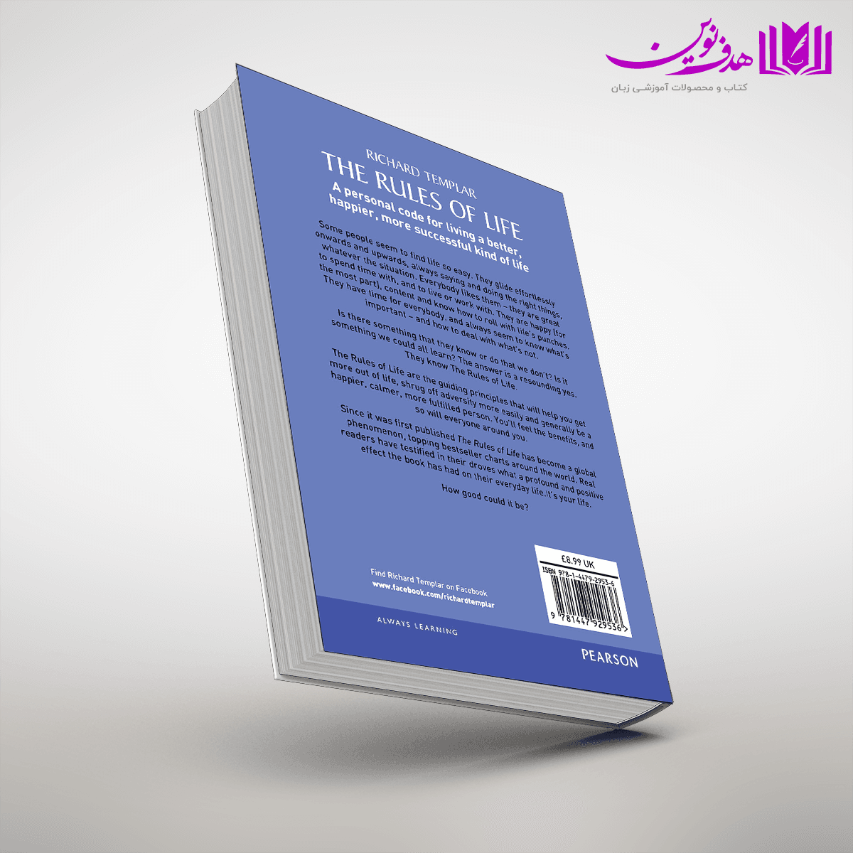 کتاب The Rules of Life — تصویر ۷