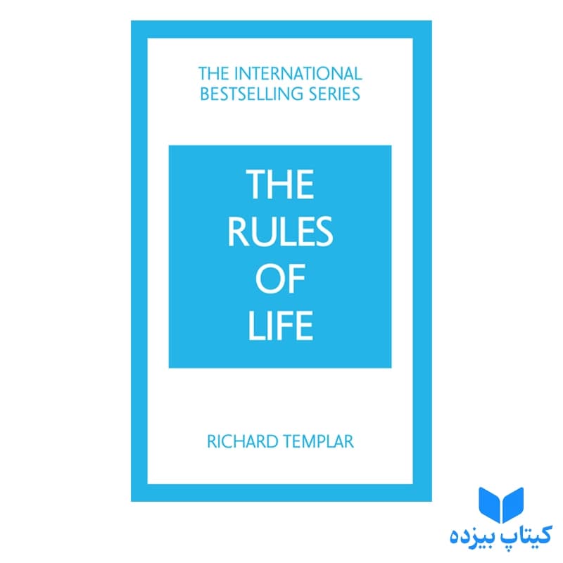 کتاب The Rules of Life — تصویر ۵