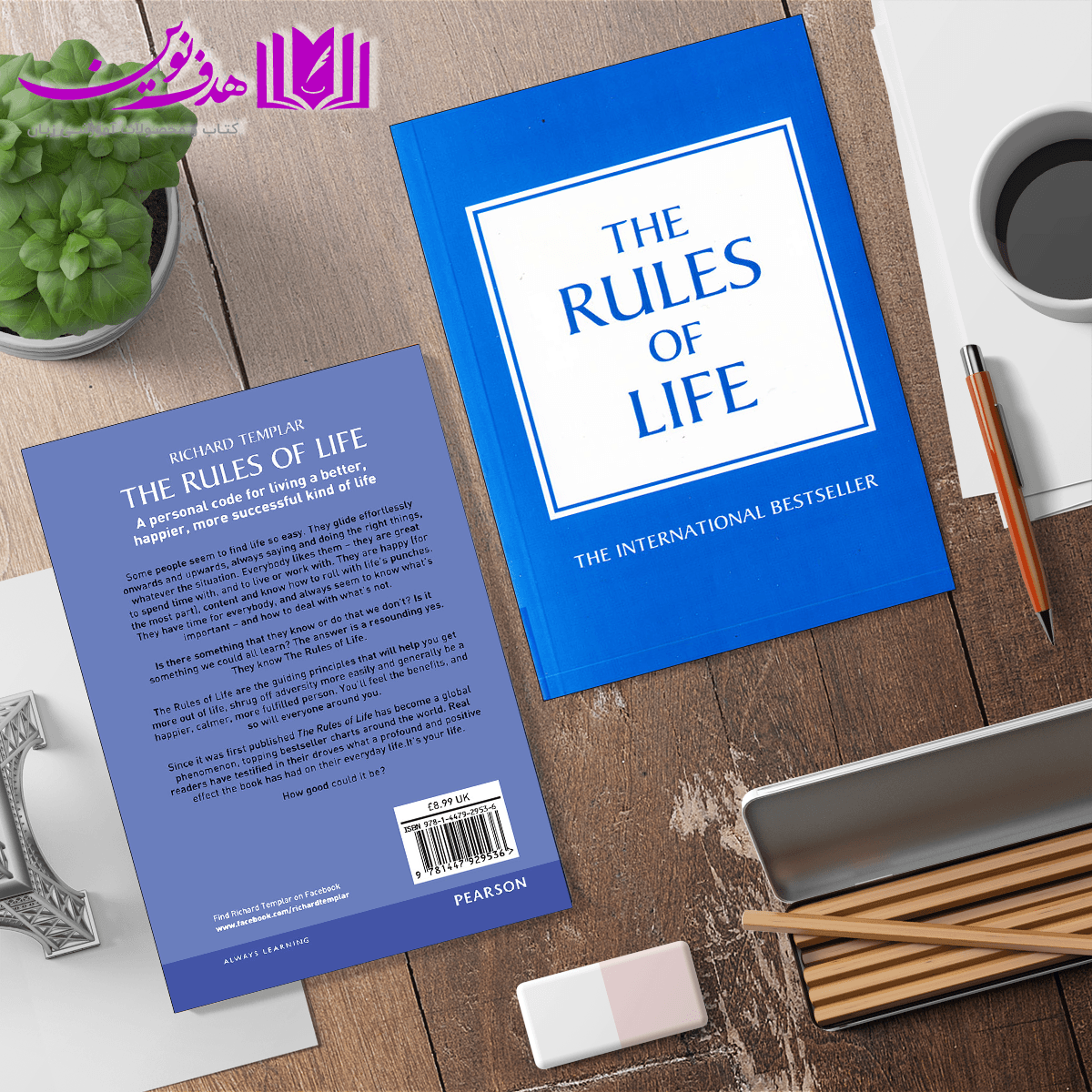 کتاب The Rules of Life — تصویر ۴