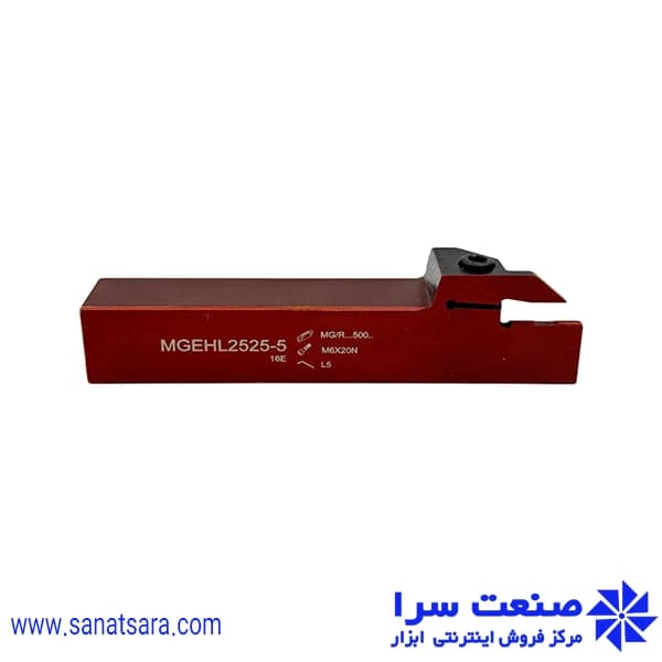 هلدر MGEHL2525-5