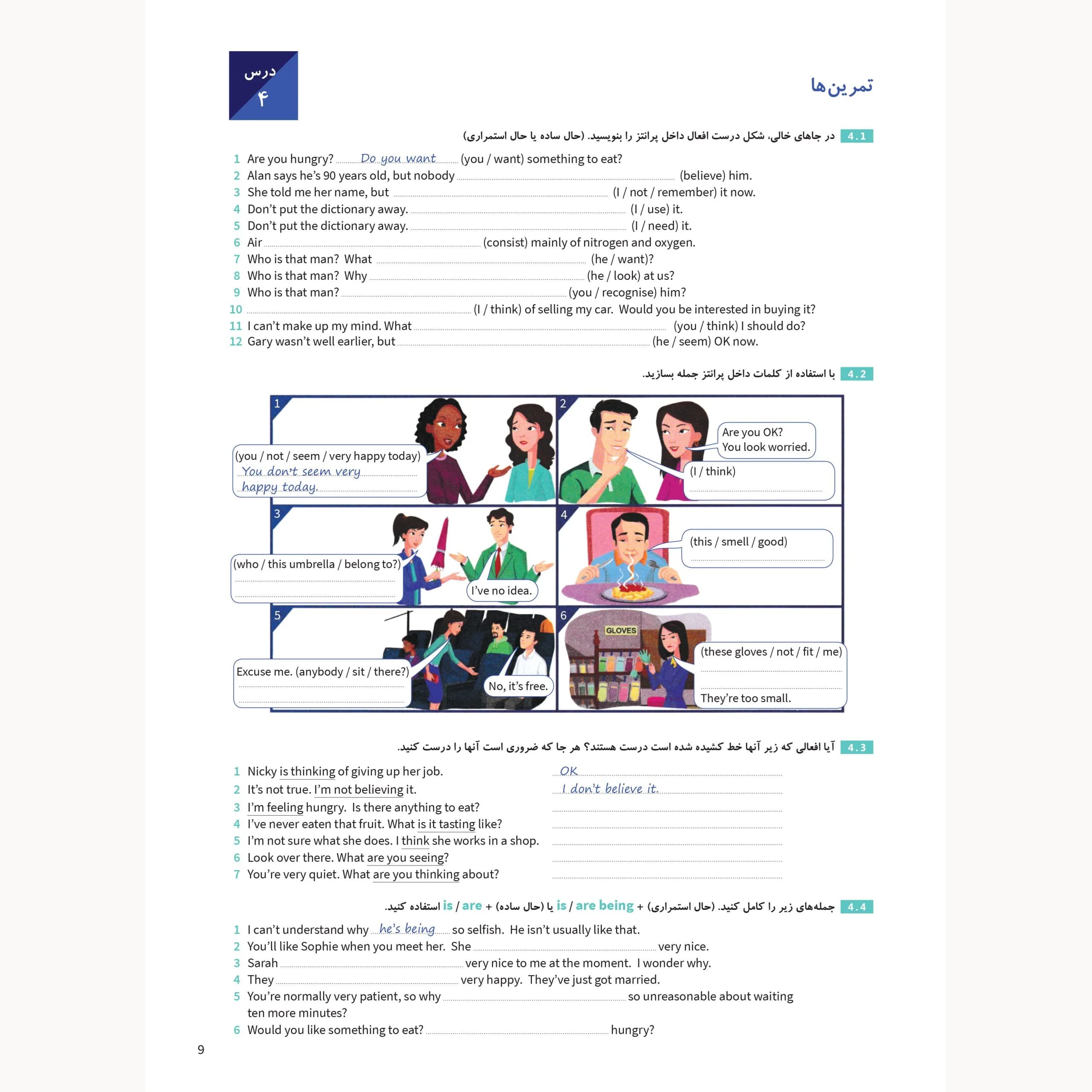 کتاب گرامر کاربردی زبان انگلیسی اثر ریموند مورفی — تصویر ۶