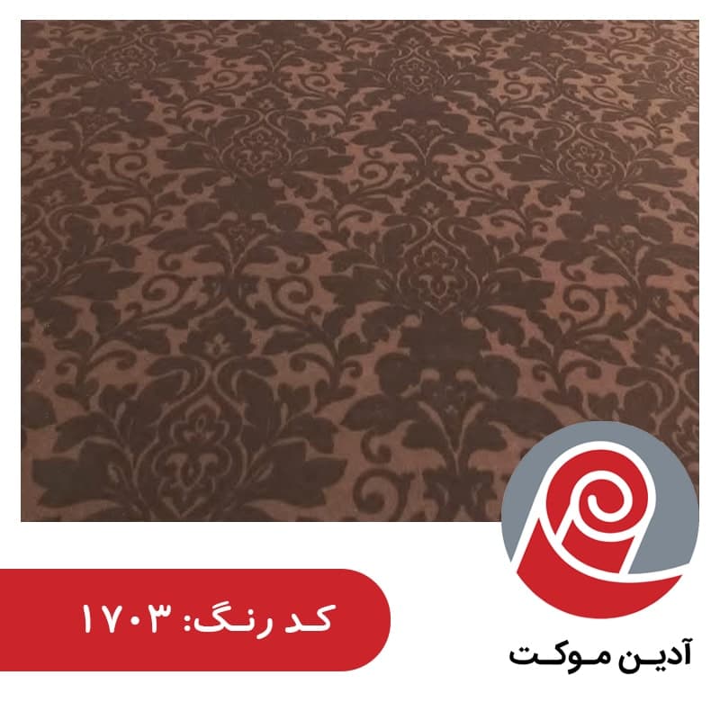 موکت طرح اشرافی | ظریف مصور — تصویر ۳