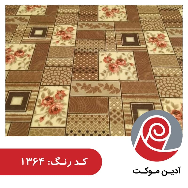 موکت طرح رم | آرتا موکت — تصویر ۴