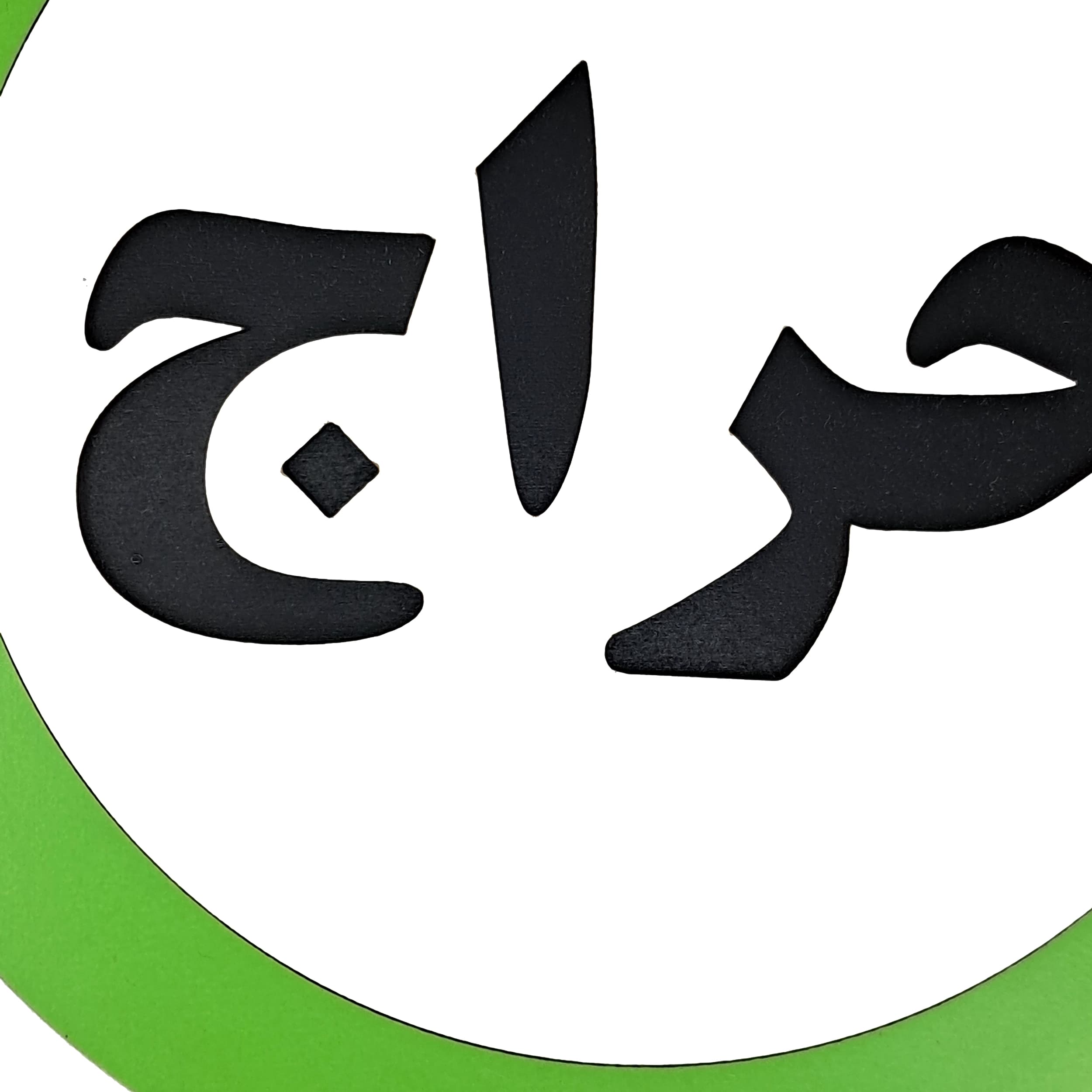 تابلو دیواری حراج — تصویر ۶