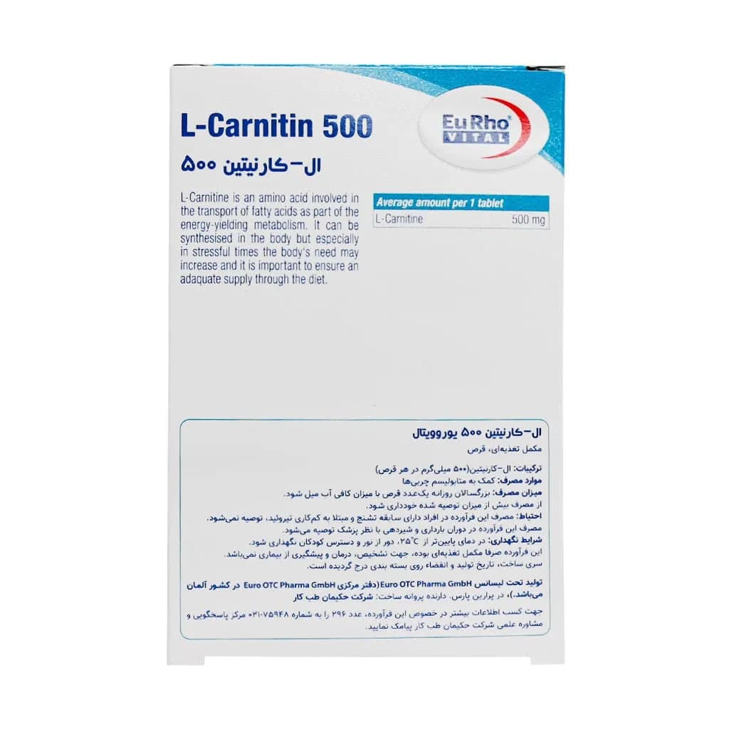 ال کارنیتین یوروویتال 500 میلی گرم — تصویر ۳
