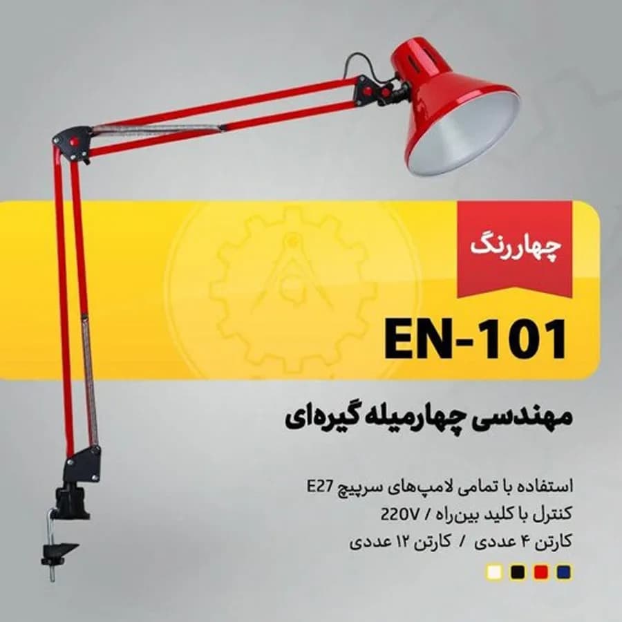 چراغ میز ناخن کار گیره ای EN-101 — تصویر ۴