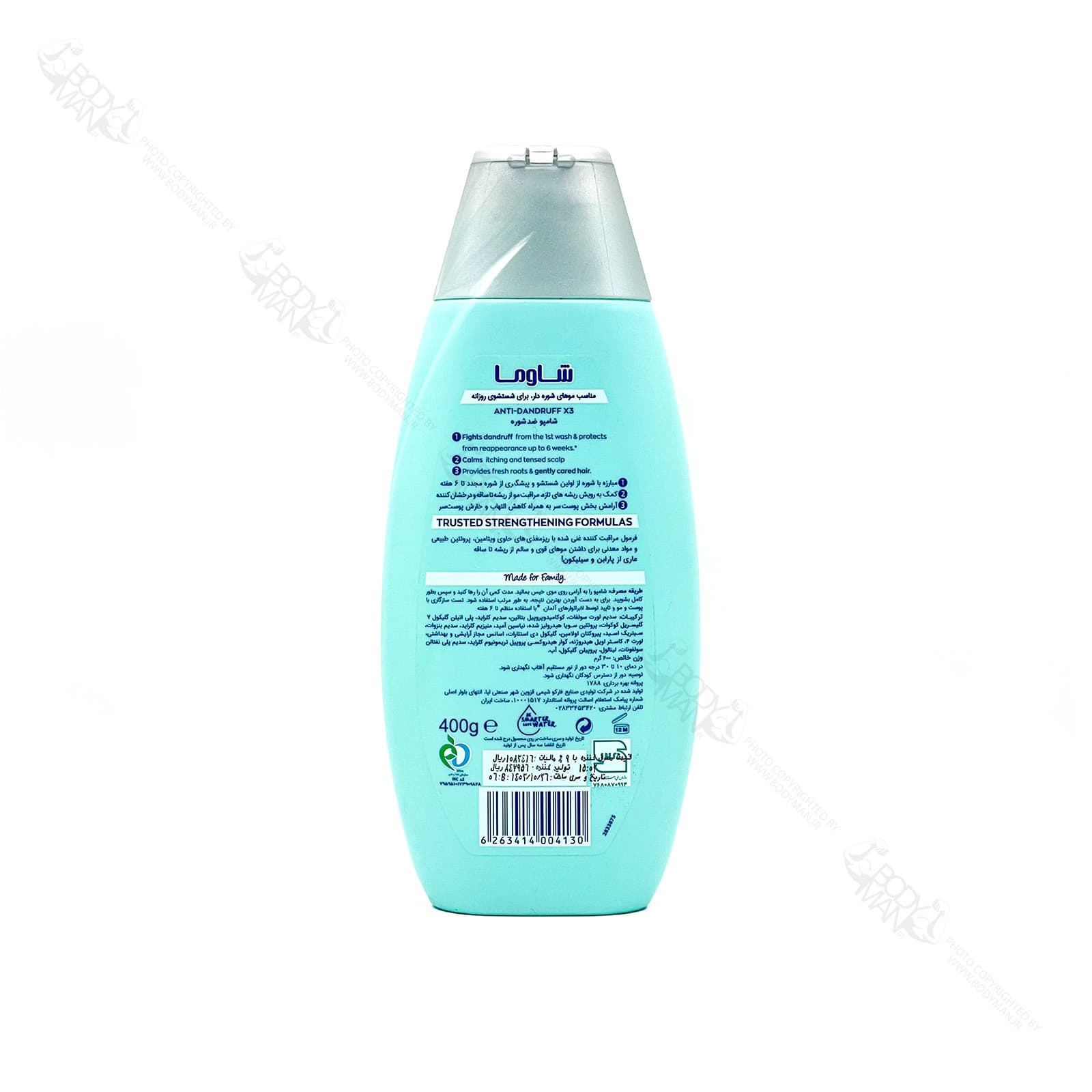 شامپو روزانه ضد شوره کلاسیک شاوما | Schauma ANTI DANDRUFF X3 CLASSIC SHAMPOO — تصویر ۲