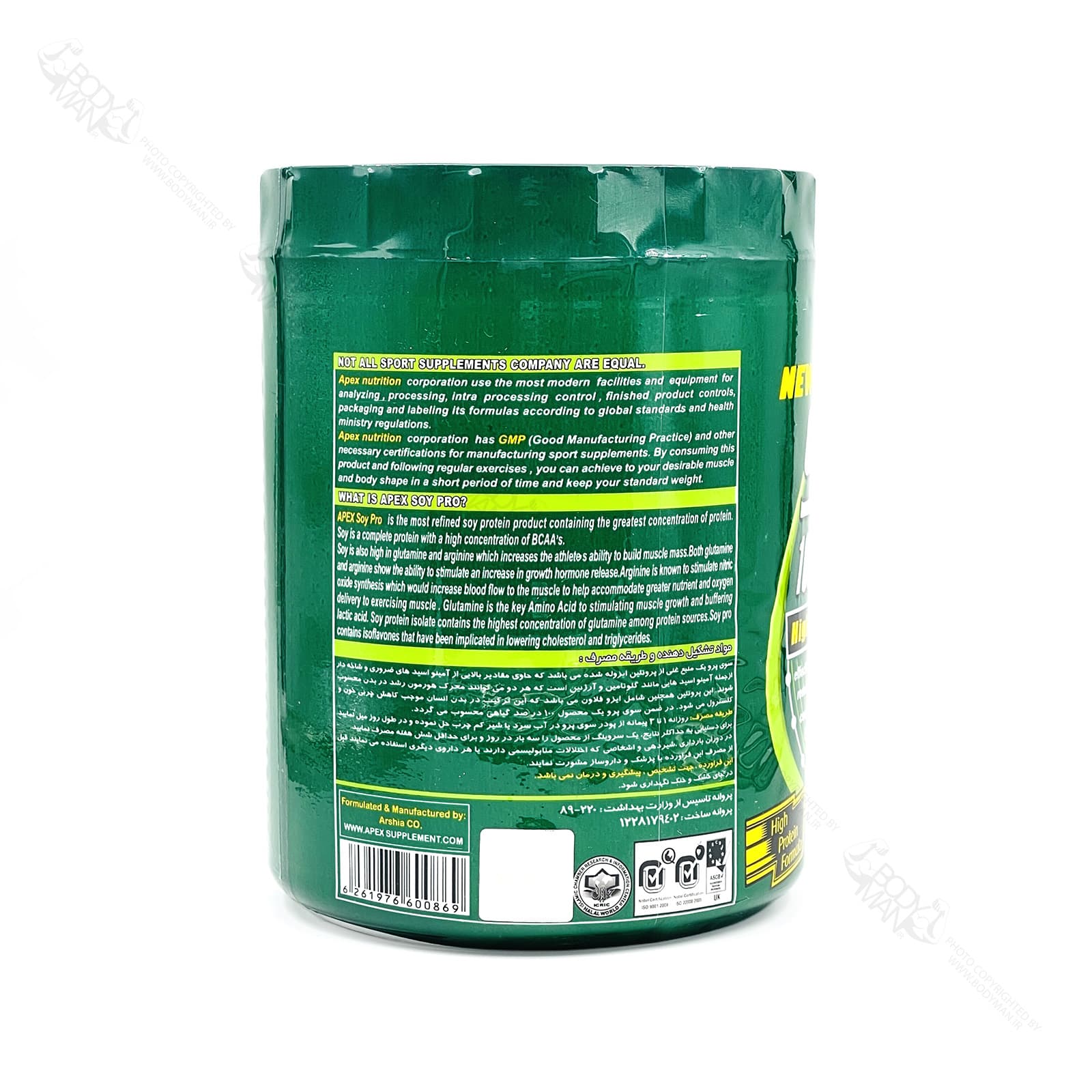 پروتئین سوی پرو ۱۰۰٪ ایزولیت اپکس | APEX SOYPRO 100% ISOLATE — تصویر ۱۰