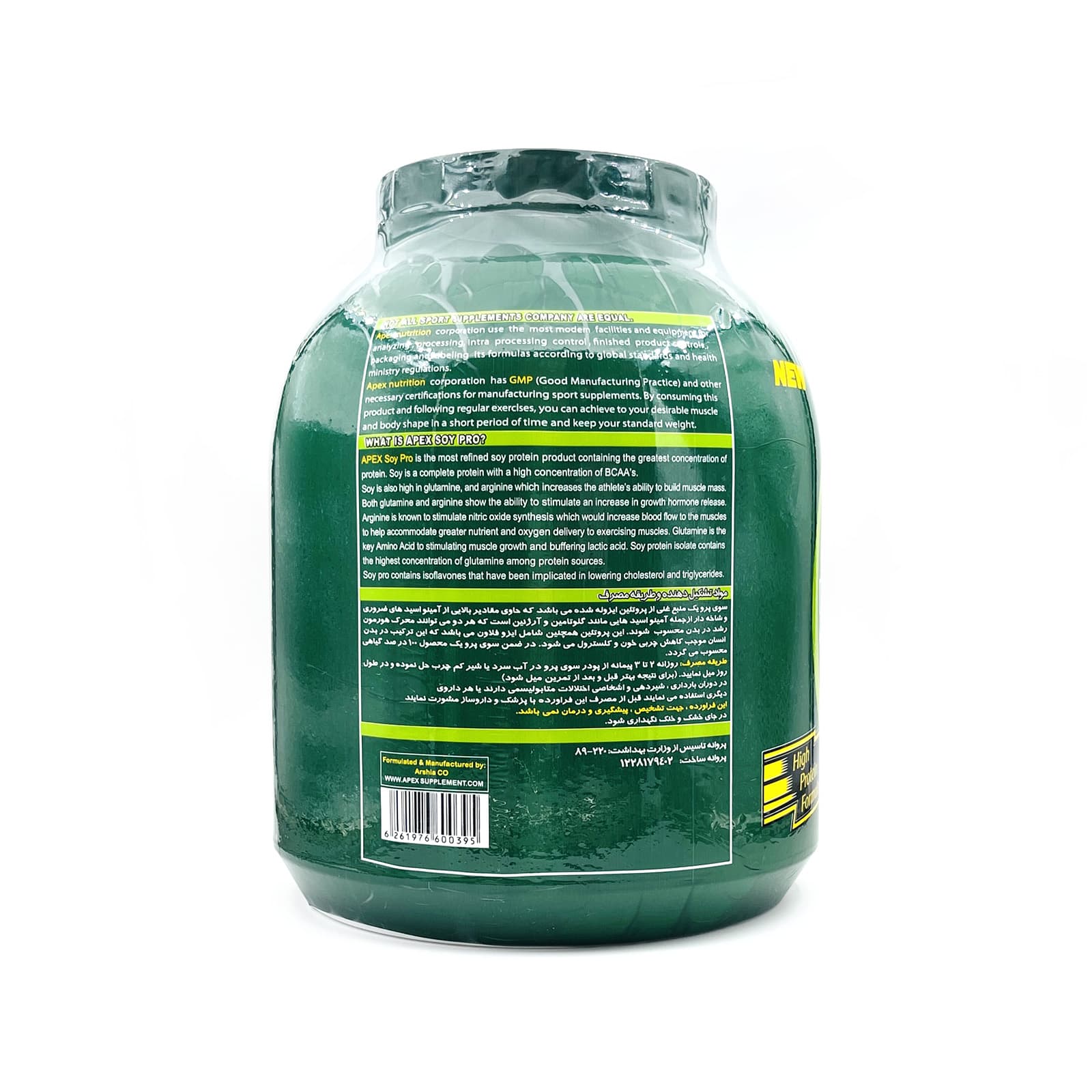 پروتئین سوی پرو ۱۰۰٪ ایزولیت اپکس | APEX SOYPRO 100% ISOLATE — تصویر ۸
