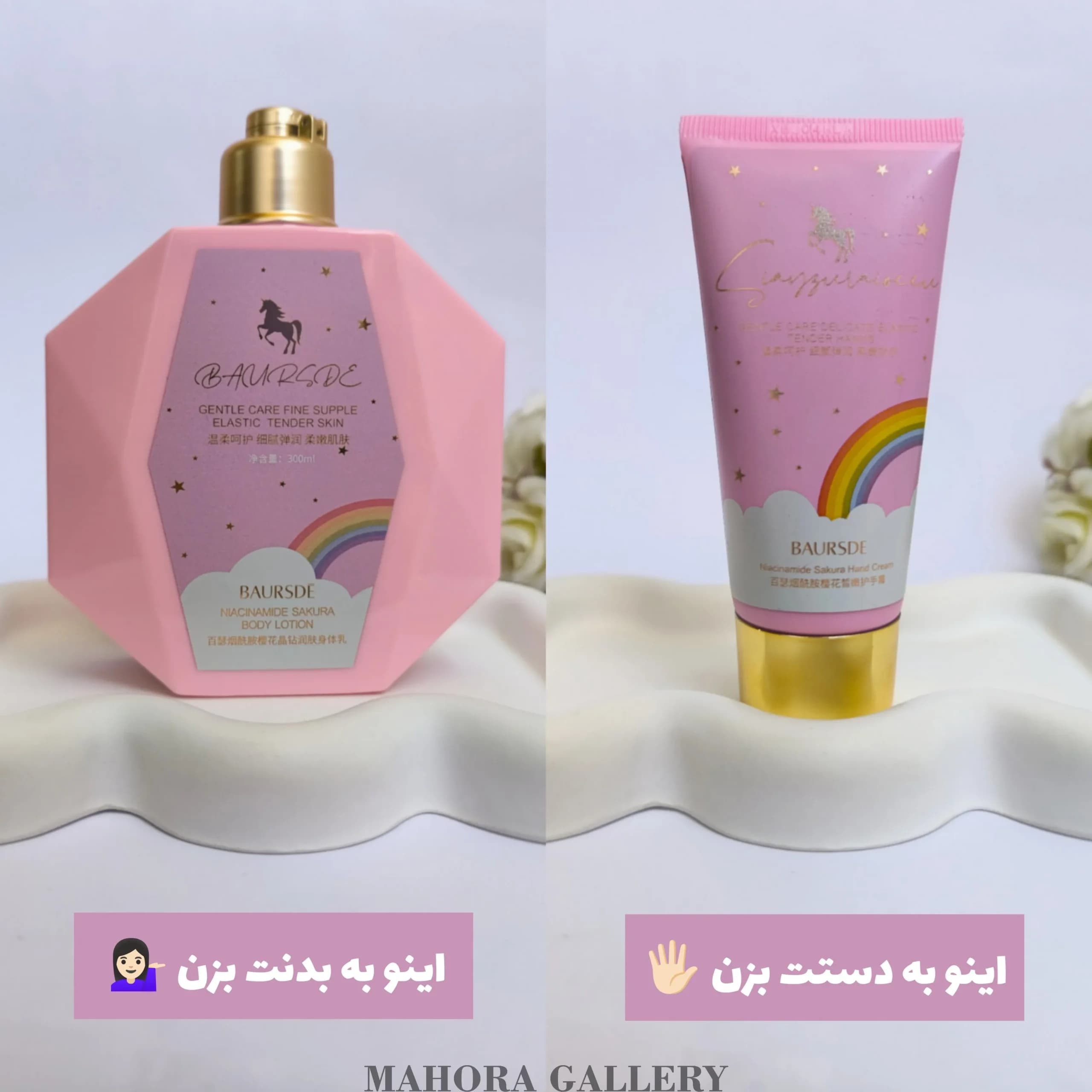 پک مراقبت پوستی یونیکورن بارسد 🦄 — تصویر ۲
