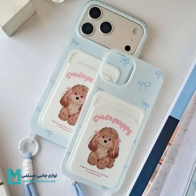 قاب گوشی جاکارتی دار Cute Puppy کد C3813 | لوازم جانبی مسلمی