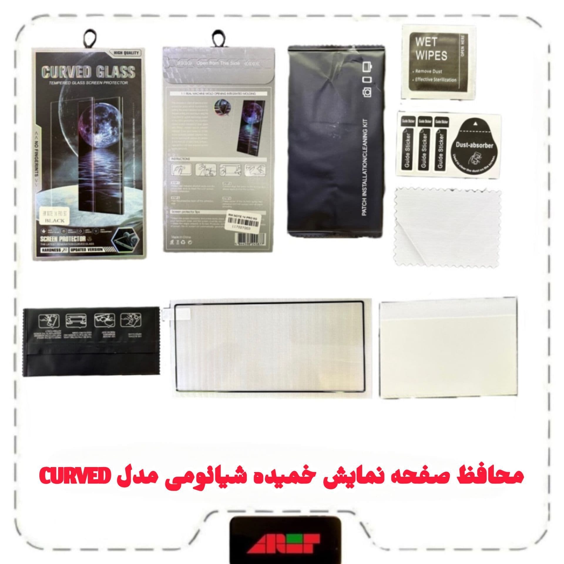 محافظ صفحه نمایش خمیده شیائومی RM NOTE 14 PRO 5GمدلCURVED — تصویر ۲