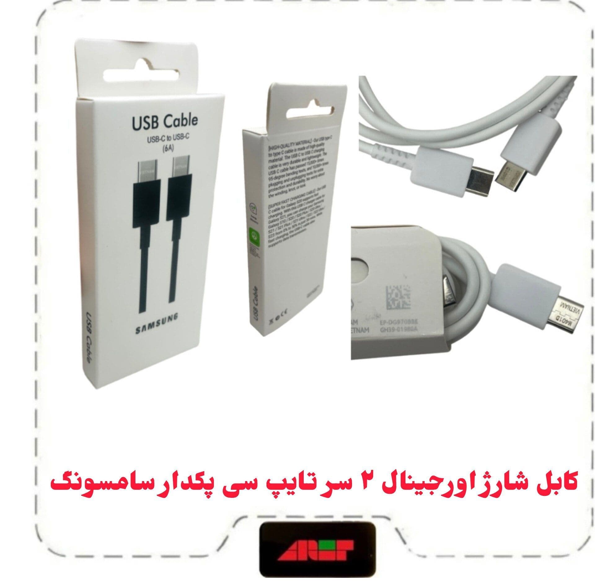 کابل شارژ پکدار دو سر تایپ سی سرکارتنی اورجینال سامسونگ Note10 ویتنام