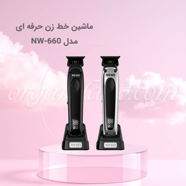 ماشین خط زن حرفه ای نیونایس New Nice مدل NW-660