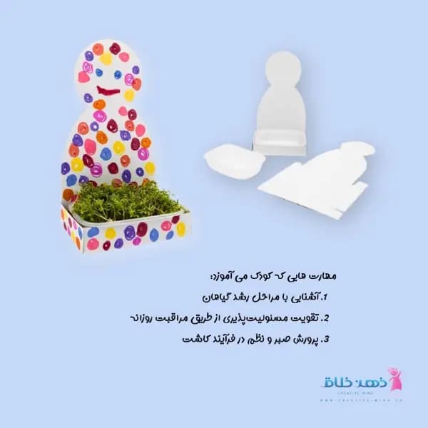پک سبزه هفت سین ماش — تصویر ۸
