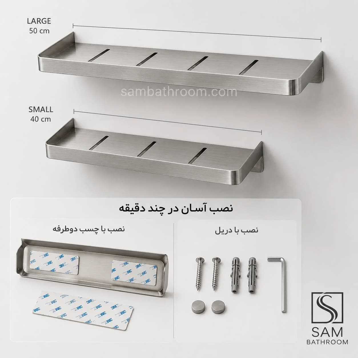 شلف کروم مات اودی مدل z50 — تصویر ۳