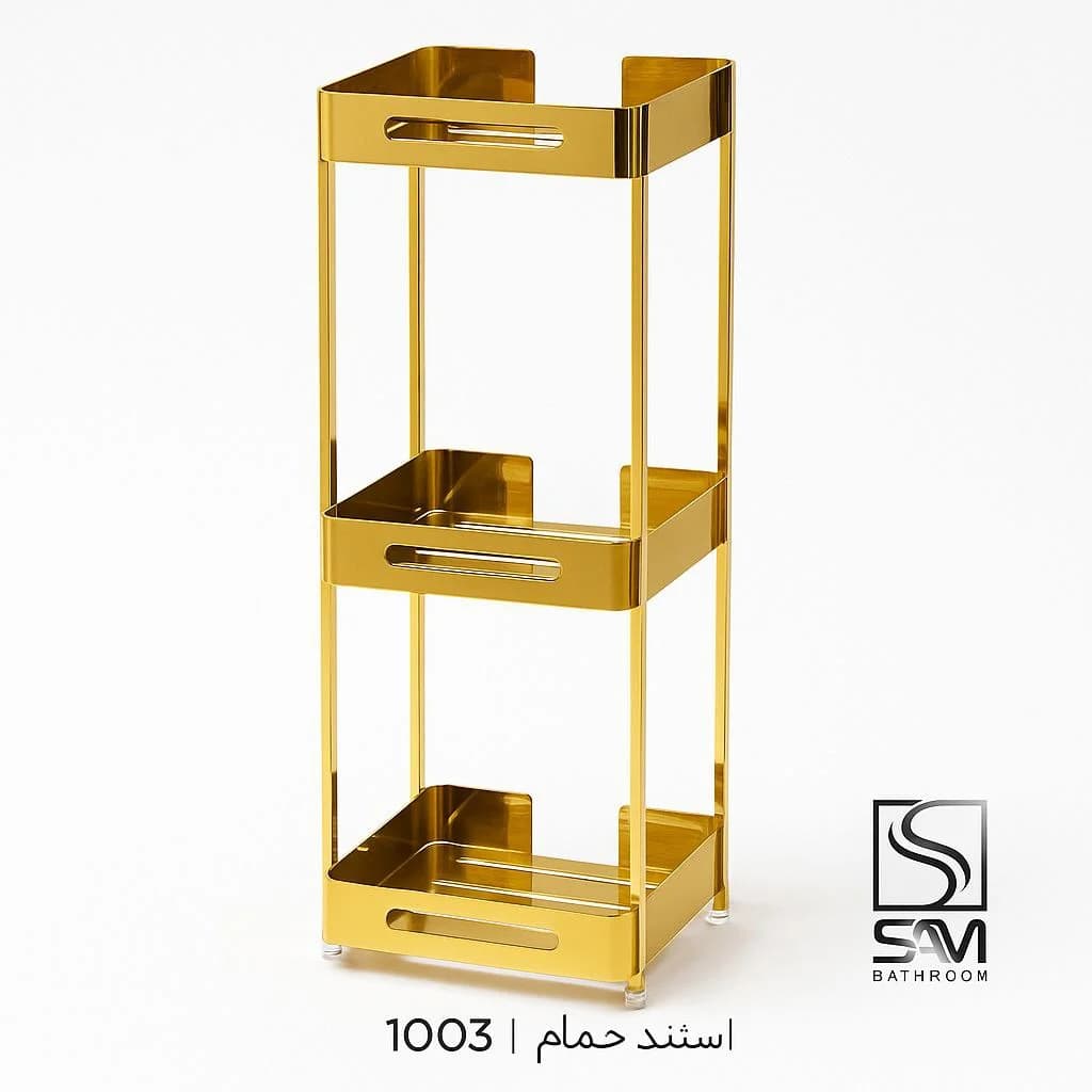 قفسه حمام ایستاده سه طبقه استیل طلایی — تصویر ۲