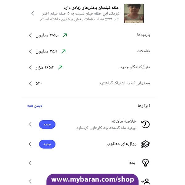 پیج فروشی 159K ، کانال فروش پیج اینستاگرام — تصویر ۸