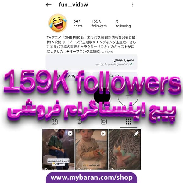 پیج فروشی 159K ، کانال فروش پیج اینستاگرام — تصویر ۷