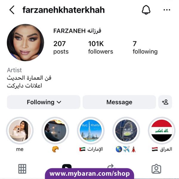 پیج اینستا — تصویر ۵