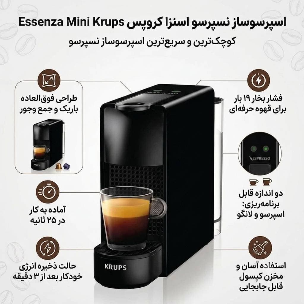 اسپرسو ساز نسپرسو لیمیتد ادیشن اسنزا مینی کروپس C30 «مشکی مات » | Nespresso Essenza Mini Matte Black — تصویر ۱۲