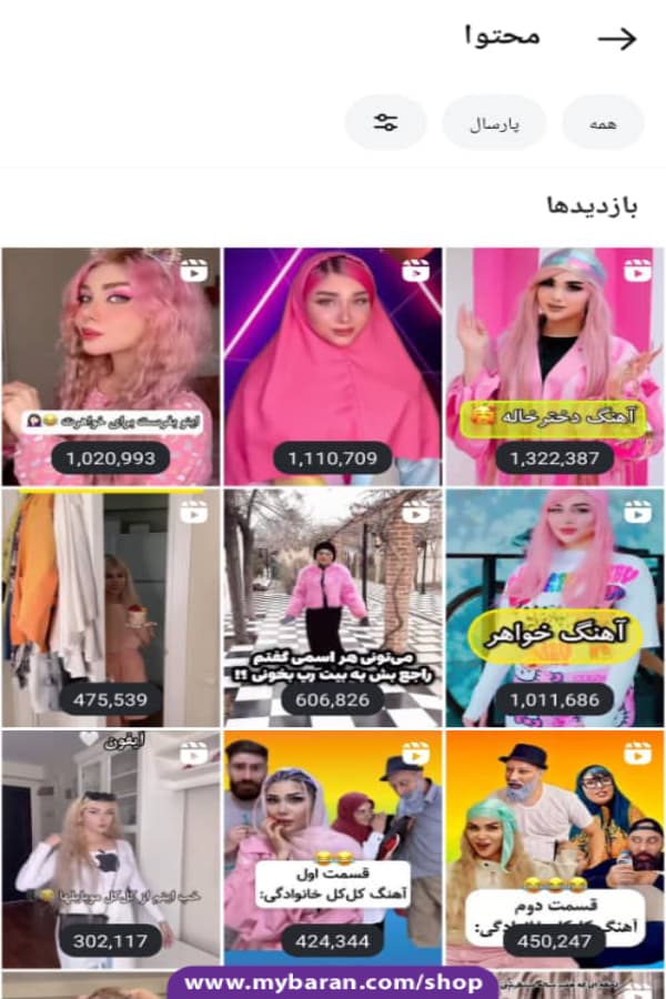 فروش پیج اینستاگرام شاد و پر از موزیک با حدود 22k فالوور — تصویر ۲