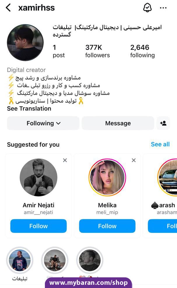فروش پیج 377K اینستاگرام + پرطرفدار و مخاطب فعال! بهترین — تصویر ۲