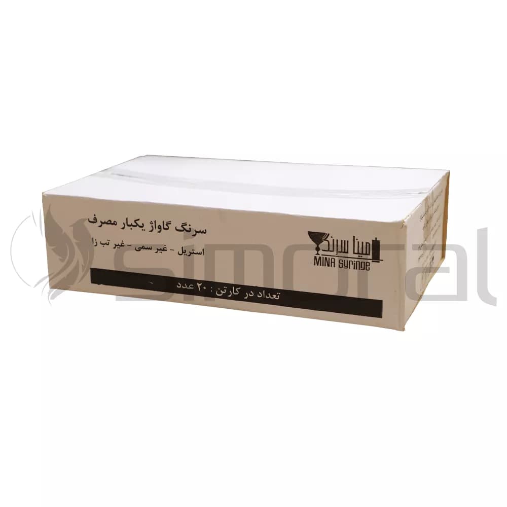 سرنگ گاواژ (سه قطعه) مینا — تصویر ۴