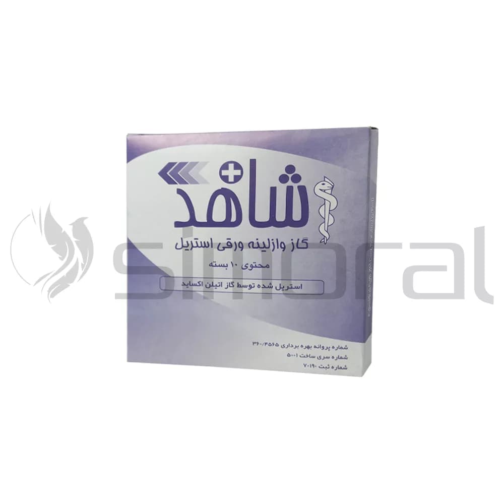 گاز وازلینه ورقی شاهد(بسته 10 عددی) — تصویر ۲