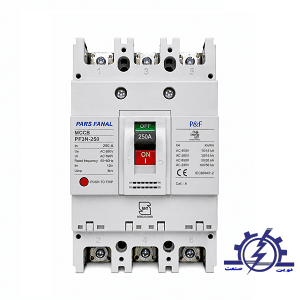 کلید اتوماتیک 250 آمپر FIX پارس فانال 50 کیلو ولت مدل PF3N-250 A