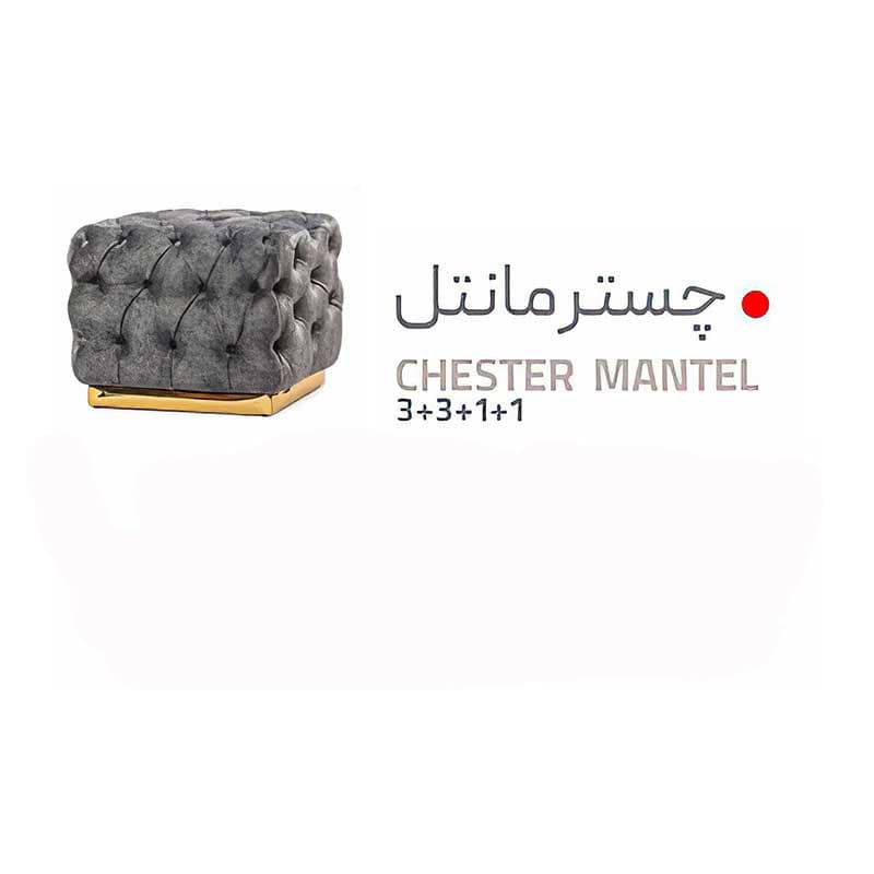 مبل 5 نفره مانتل — تصویر ۸