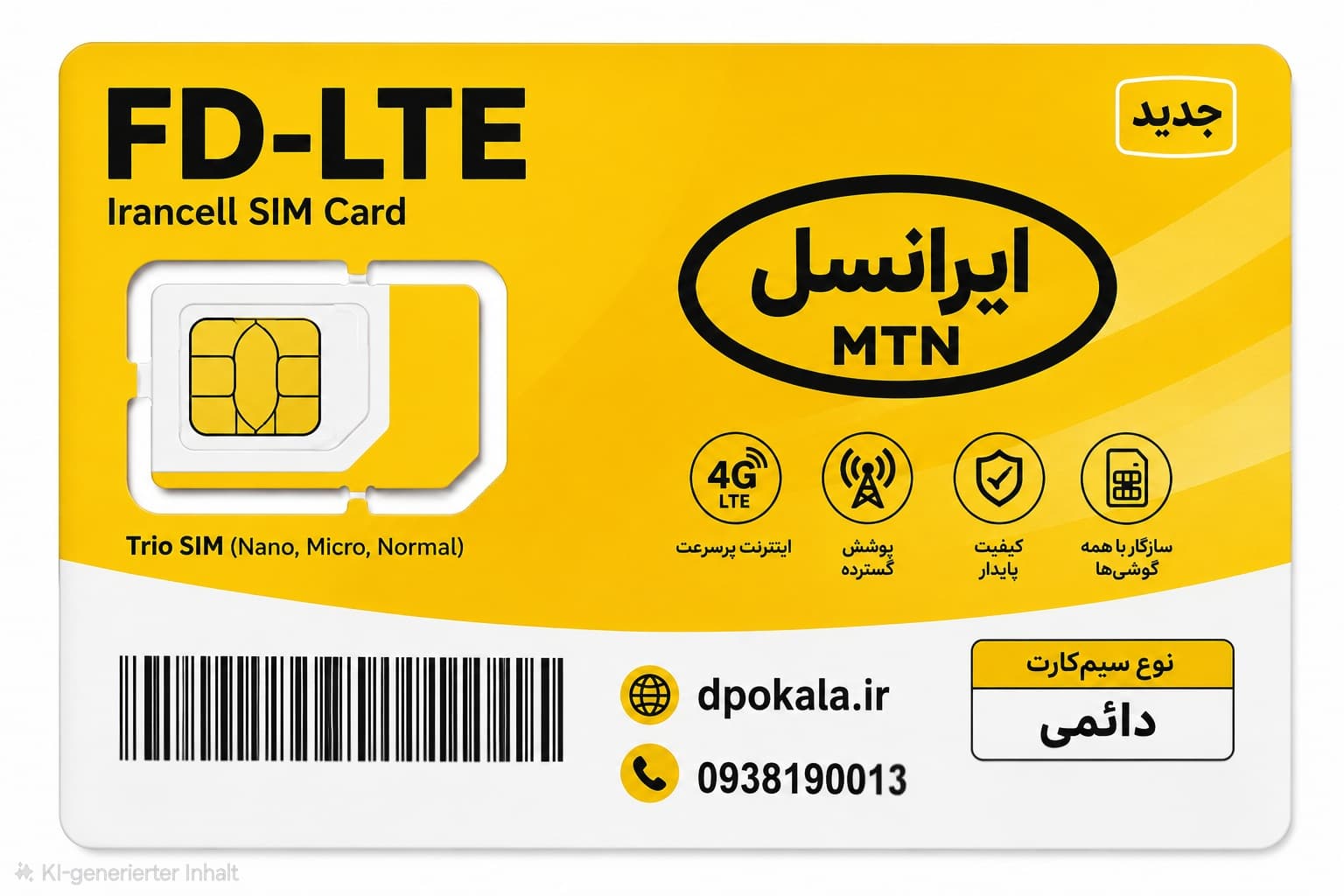 سیمکارت رند ایرانسل|09031035751 — تصویر ۲