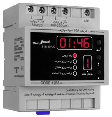 ساعت فرمان 20 آمپر شیوا امواج مدل STB-50P20 — تصویر ۲