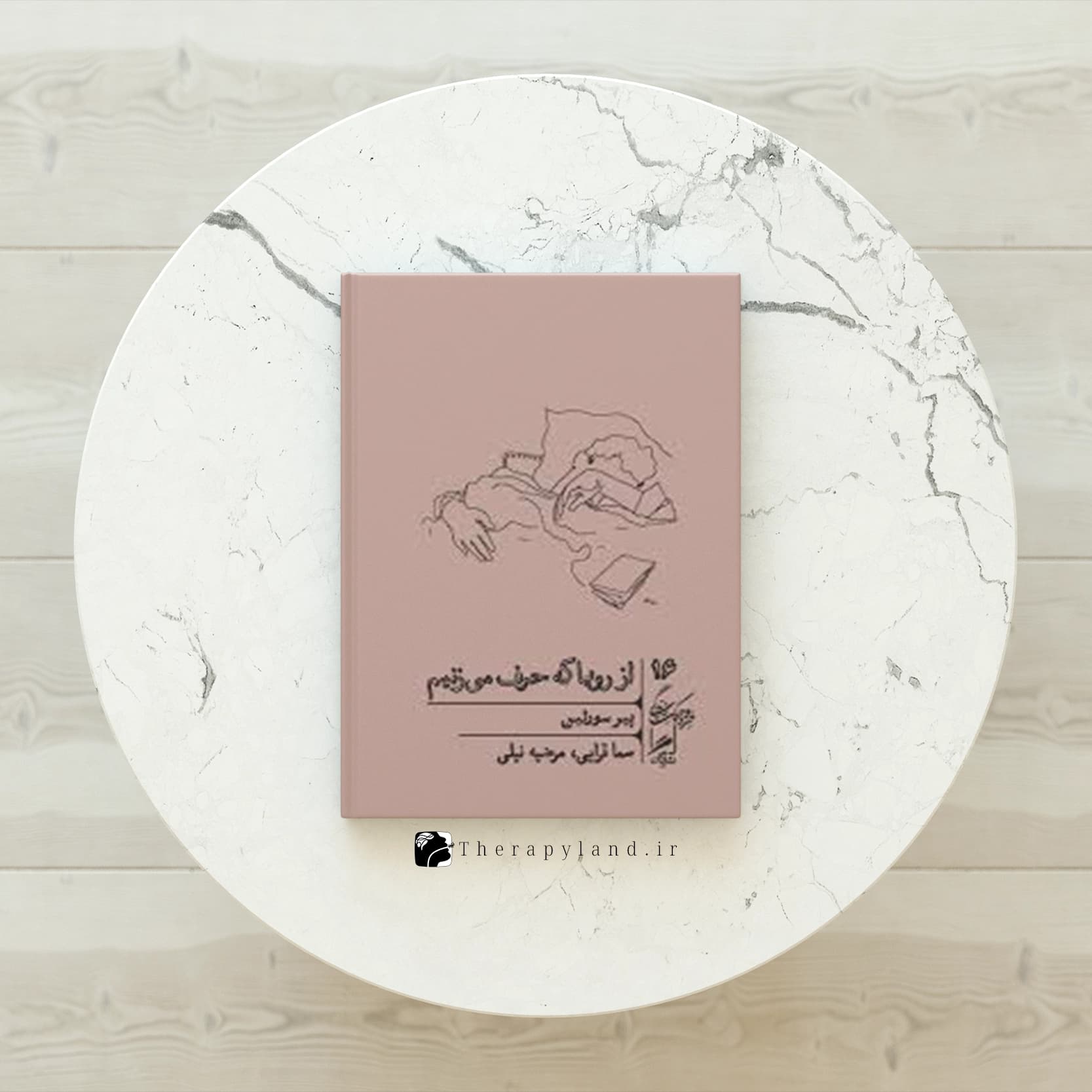 کتاب از رویا که حرف میزنیم — تصویر ۳