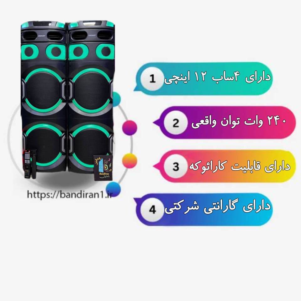 اسپیکر خانگی دنای مدل WB2012DJ9 RWS — تصویر ۵