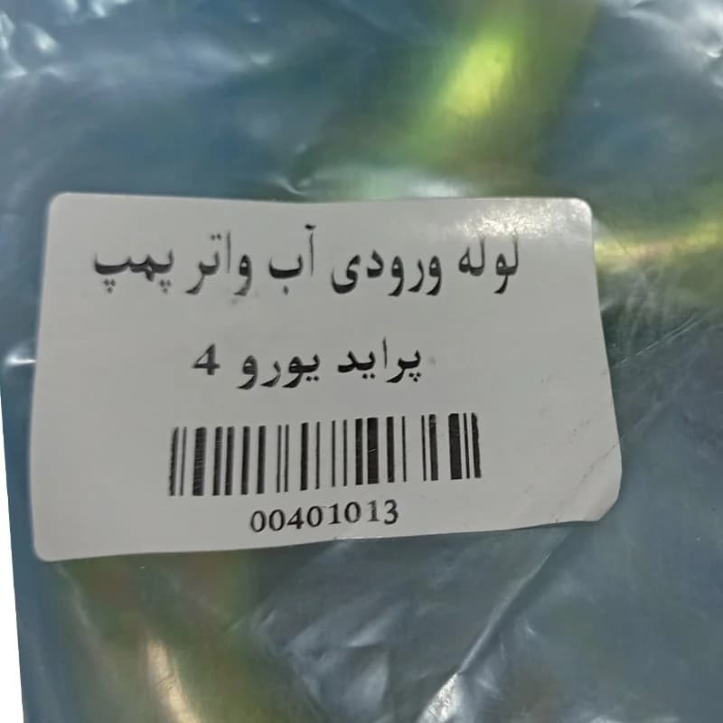 لوله اصلی آب واتر پمپ پراید یورو 4 — تصویر ۳