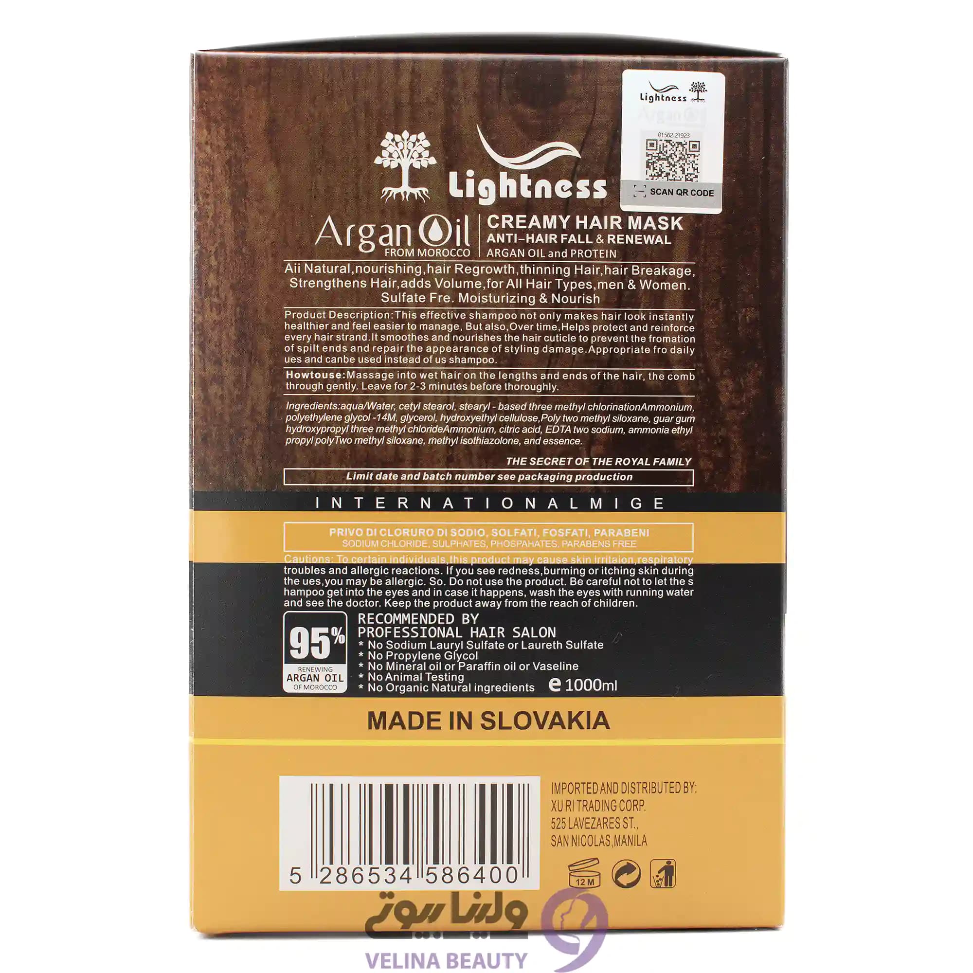 ماسک مو کرمی روغن آرگان لایتنس 1000میل — تصویر ۳