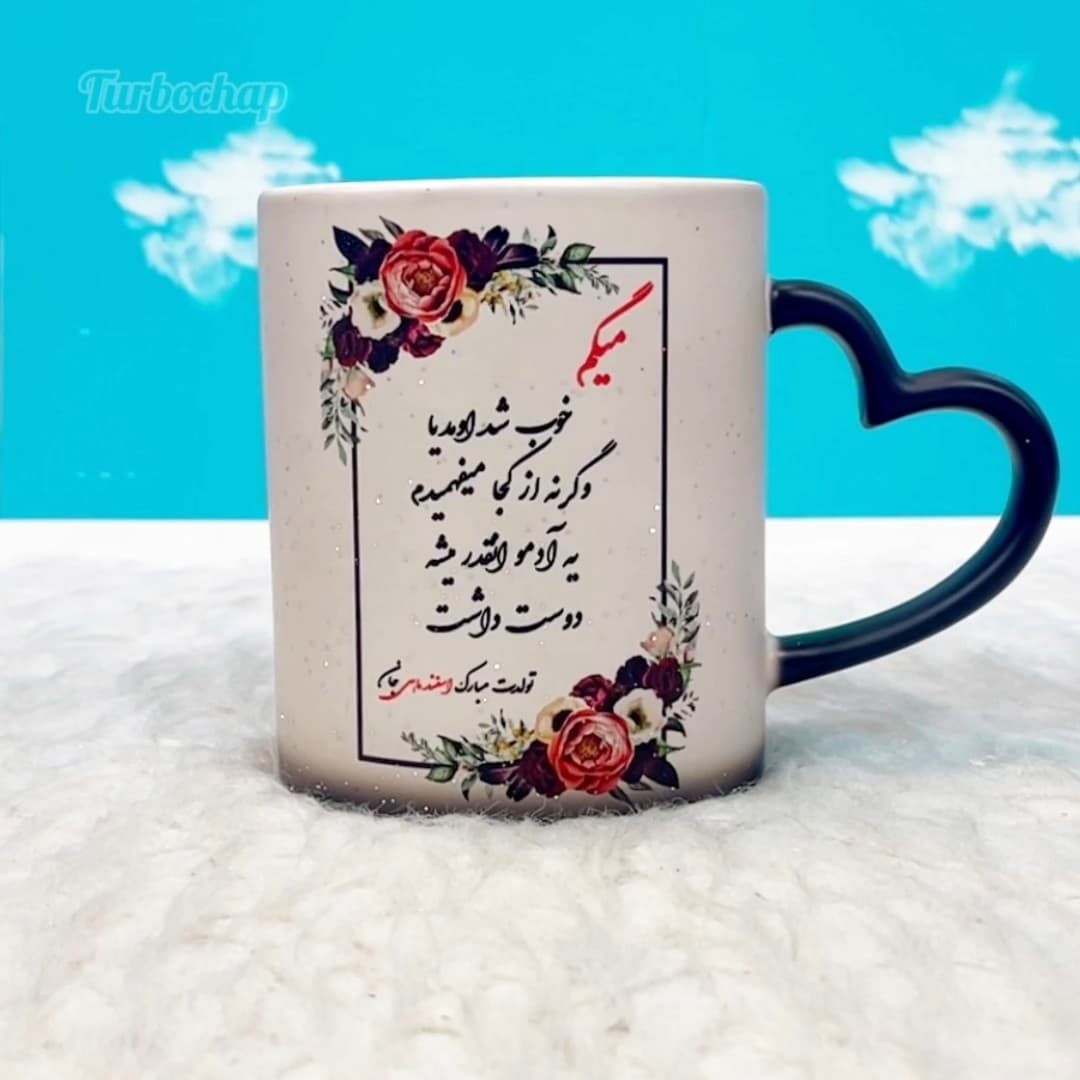 لیوان حرارتی اکلیلی طرح اسفند