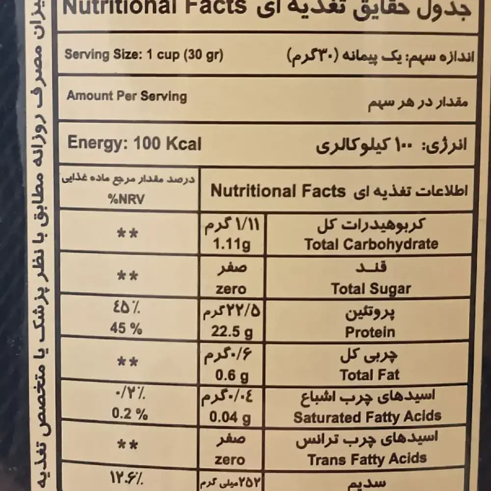 پروتئین وی ساده پگاه 1500 گرم (WPC80) — تصویر ۶