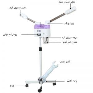 دستگاه بخور سرد و گرم اوزون دار دیجیتالی برند جوبی — تصویر ۵
