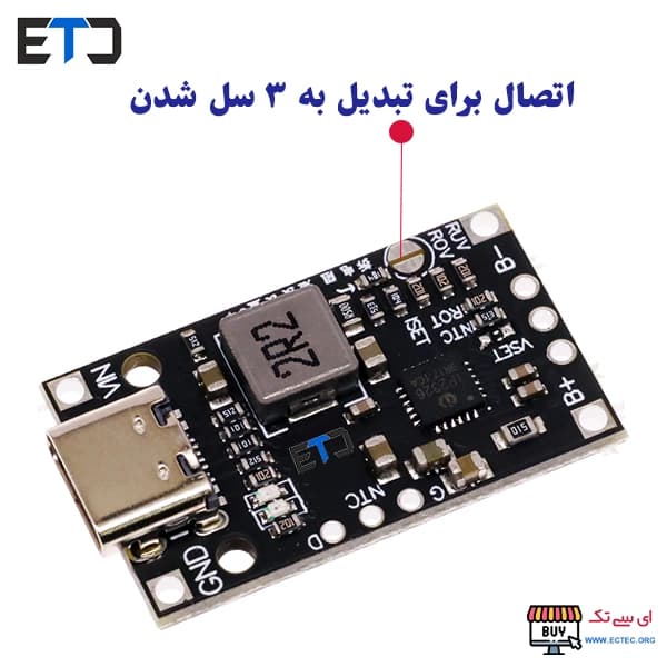 ماژول شارژر باتری لیتیوم یون 2 سل و 3 سل IP2326 با ورودی USB Type-C — تصویر ۵