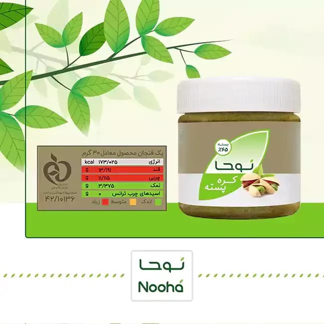 کره پسته نوحا – ۱۷۰ گرمی — تصویر ۳