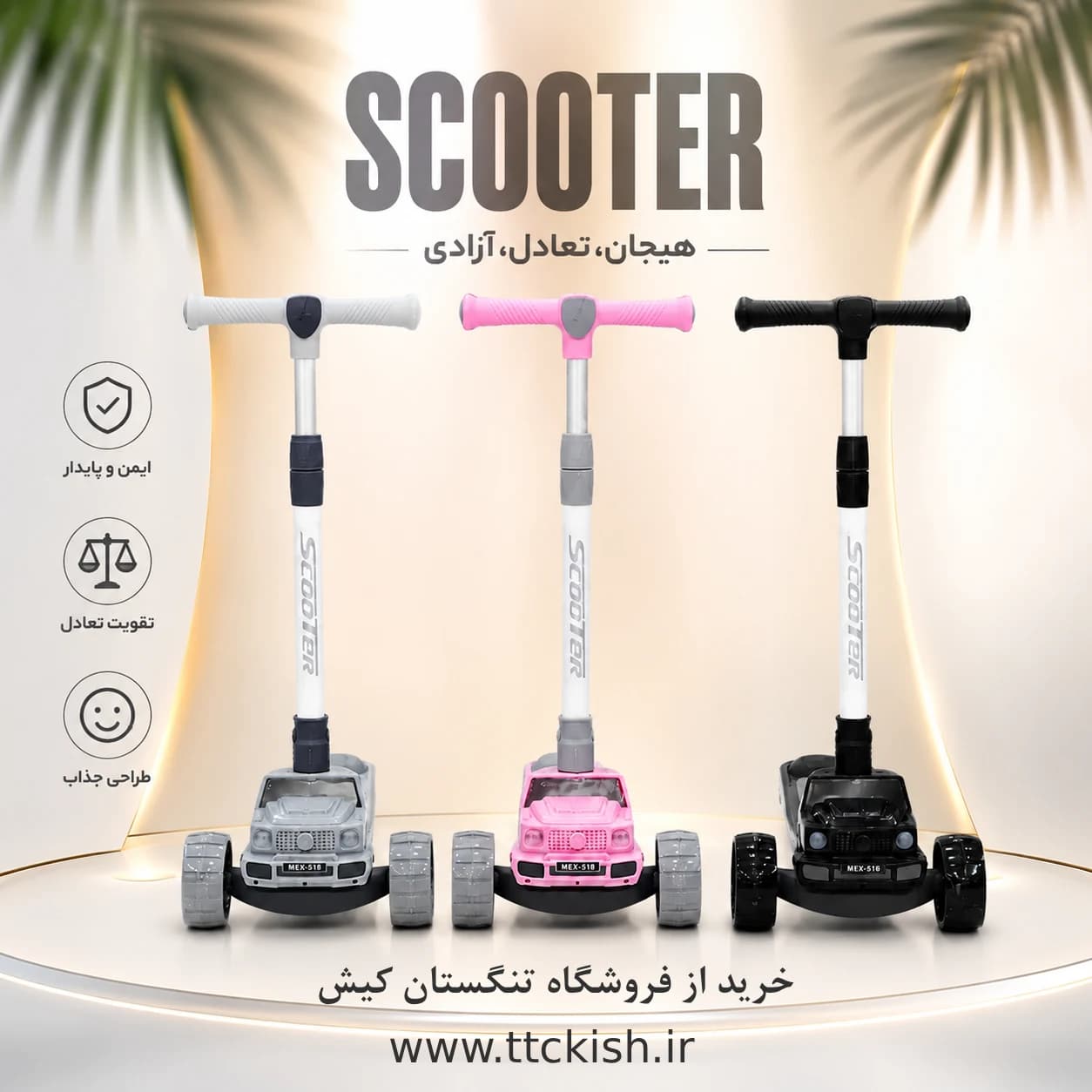اسکوتر 3 چرخ تعادلی پسرانه دخترانه مدل مرسدس بنز موزیکال و چراغ دار — تصویر ۷