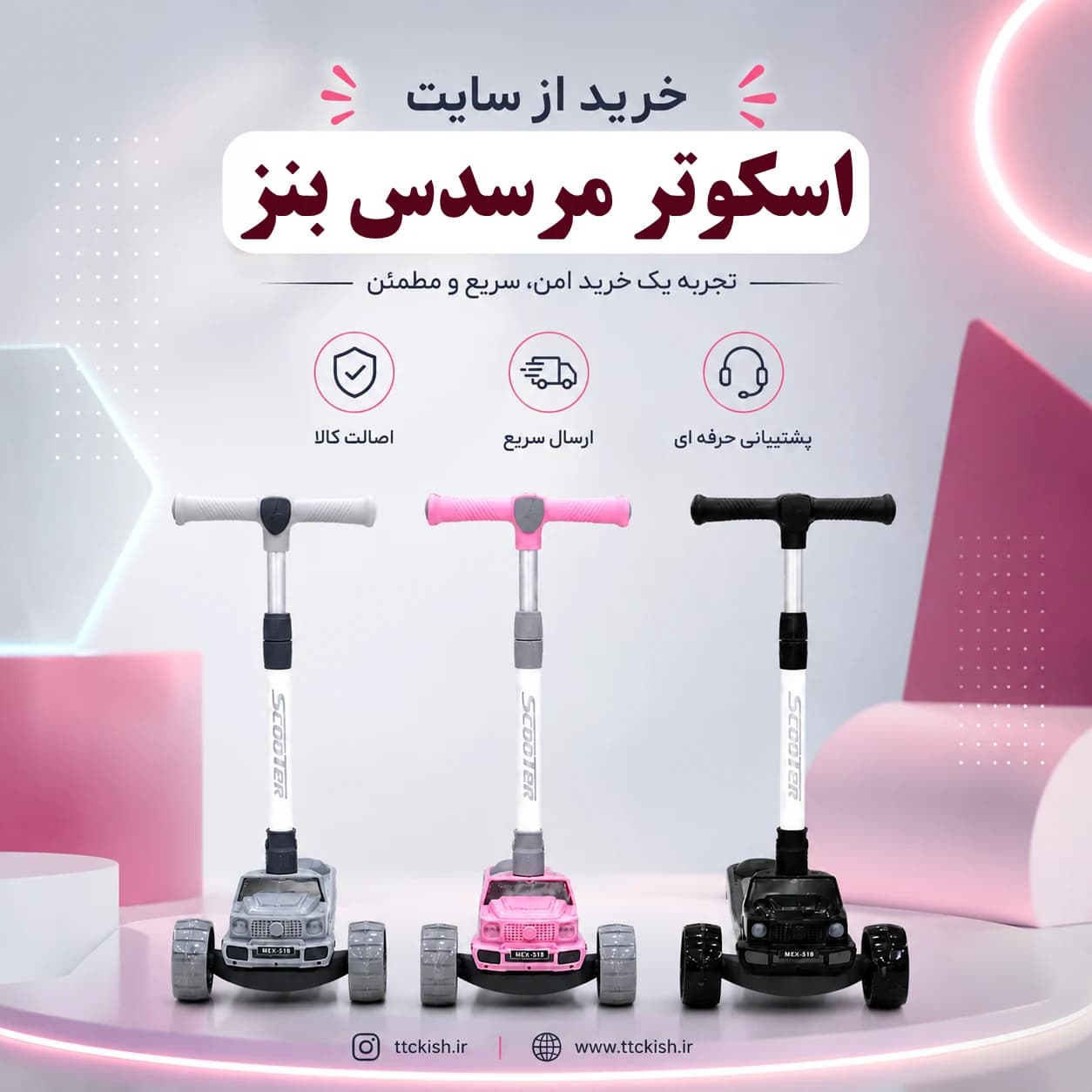 اسکوتر 3 چرخ تعادلی پسرانه دخترانه مدل مرسدس بنز موزیکال و چراغ دار — تصویر ۳