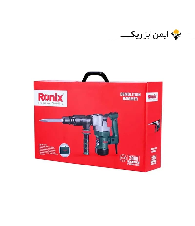 چکش تخریب 7.15 کیلویی 950 وات رونیکس (Ronix) مدل 2806 — تصویر ۱۰